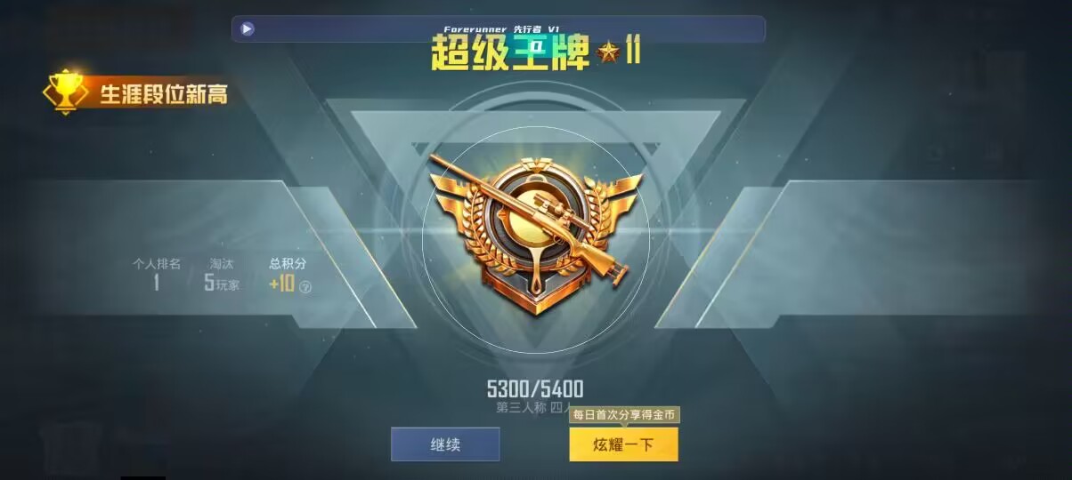 和平精英先行者透视直装 - 第五人格卖号软件下载辅助预览图
